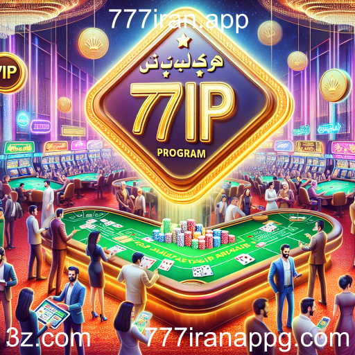 Descubra o Programa VIP do 777iran.app: Benefícios Exclusivos para Jogadores
